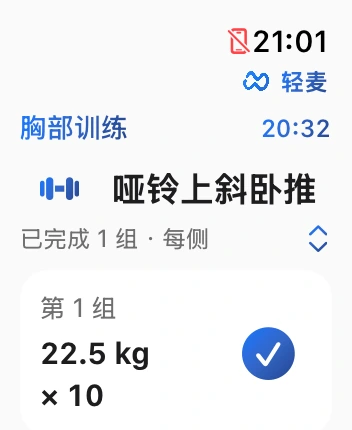 Watch 力量训练主界面中的当前动作、组和完成操作