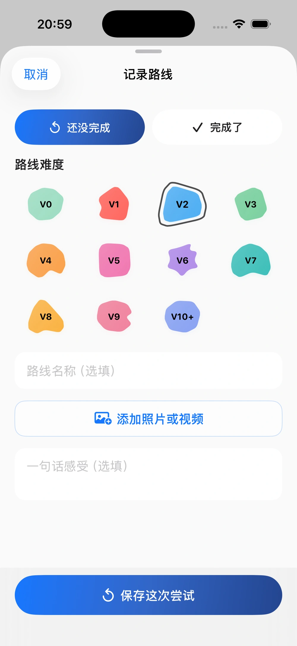 专用演示会话中的攀岩现场记录：路线难度、尝试次数和完成操作