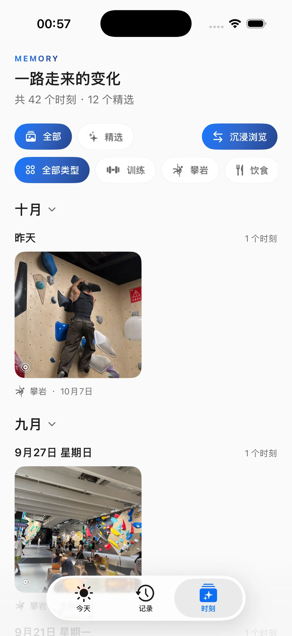 时刻首页以日期组织个人攀岩与日常照片